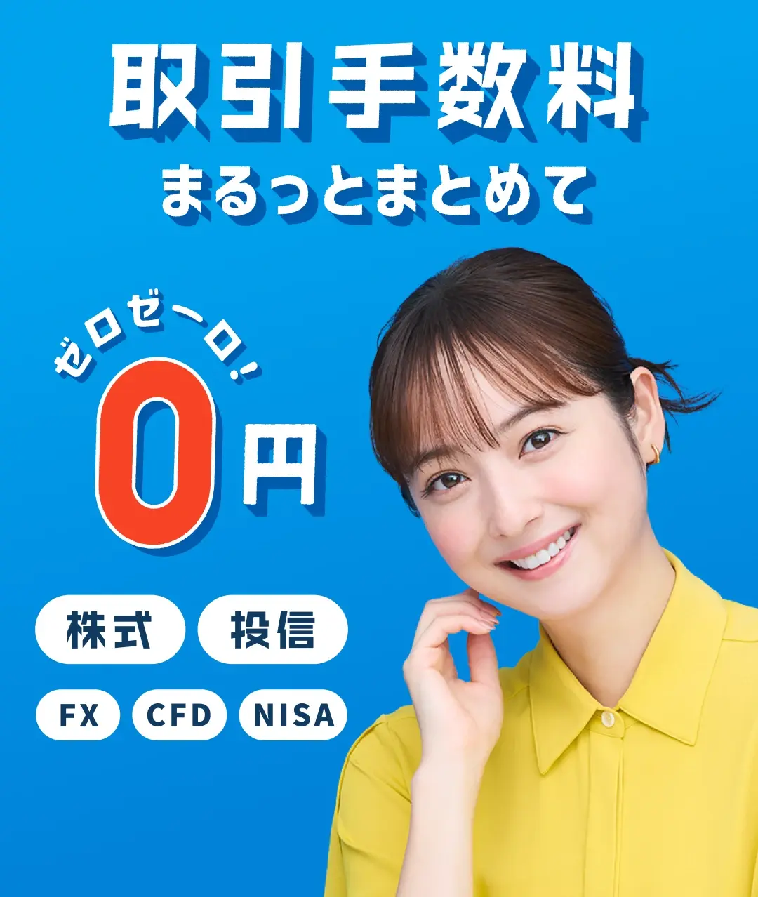 株・投信・FX・CFDなら Yenno App